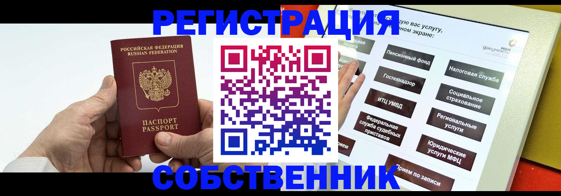 временная регистрация в Туринске