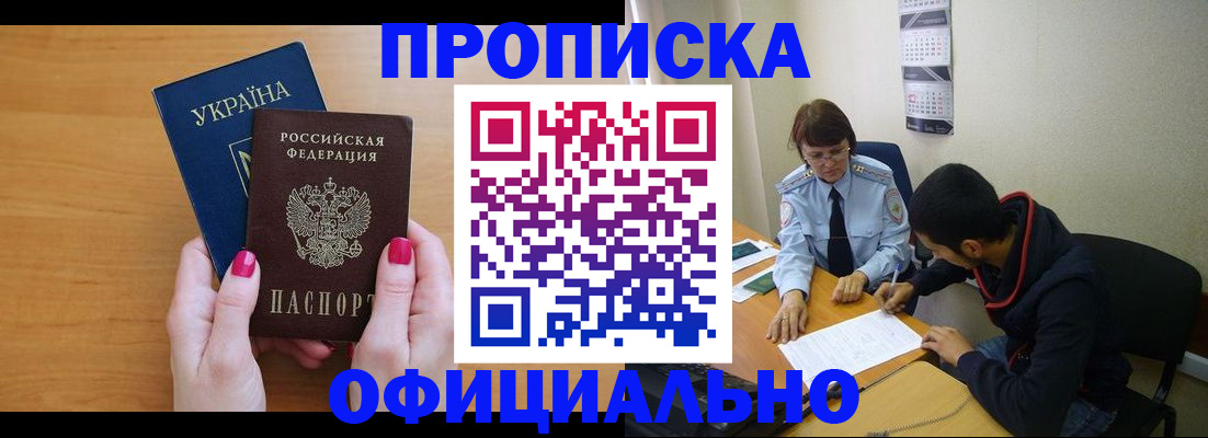 прописка в квартире в Туринске