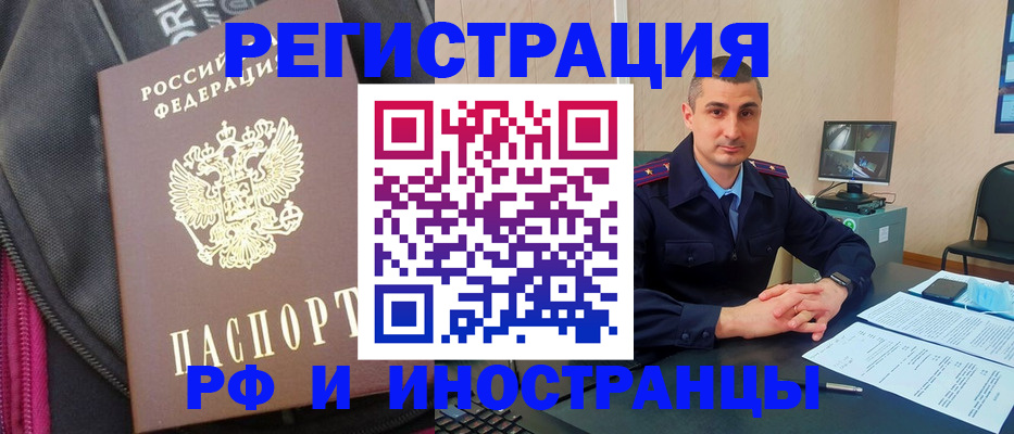 прописка штамп в Туринске