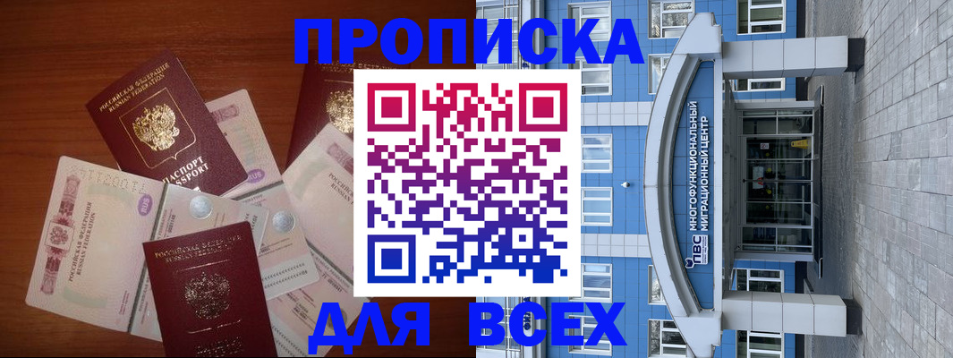 миграционный учет в Туринске